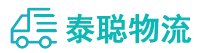 重庆到浑江区物流公司